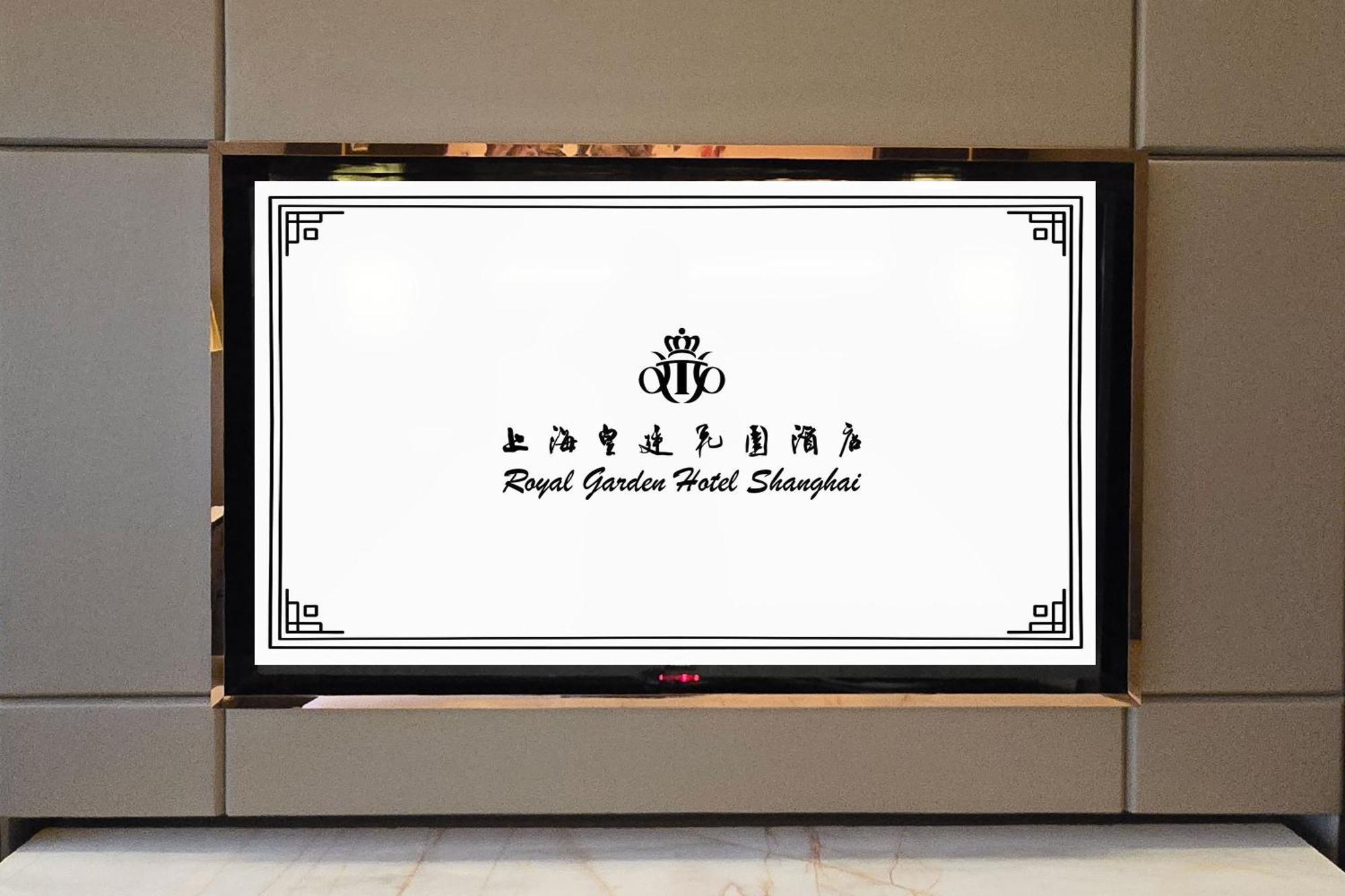 Royal Garden Hotel Shanghai-Free Shuttle To And From Disney & Pvg & Close Metro Line2 Easy To Sha New Expo Exterior foto