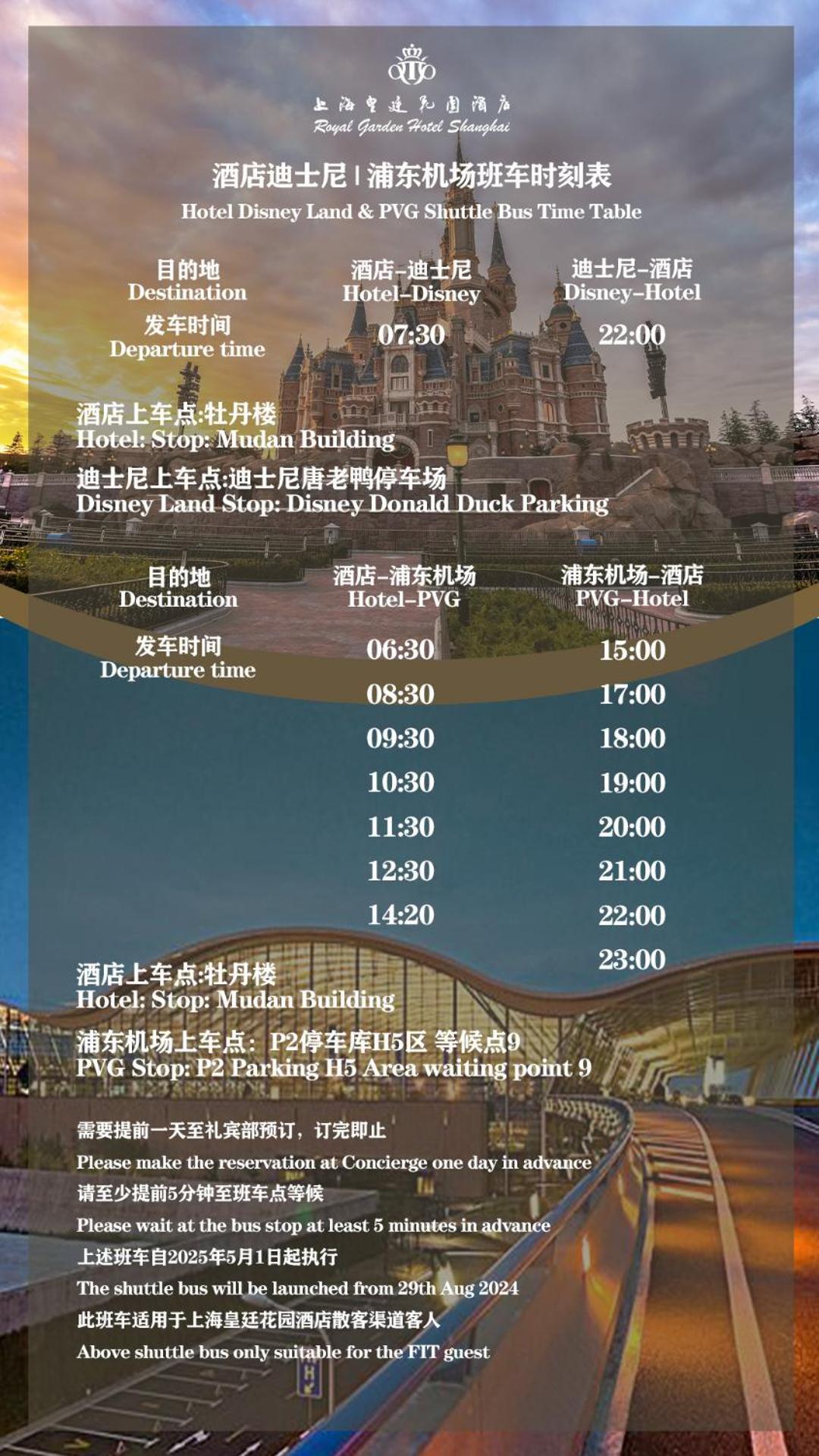 Royal Garden Hotel Shanghai-Free Shuttle To And From Disney & Pvg & Close Metro Line2 Easy To Sha New Expo Exterior foto