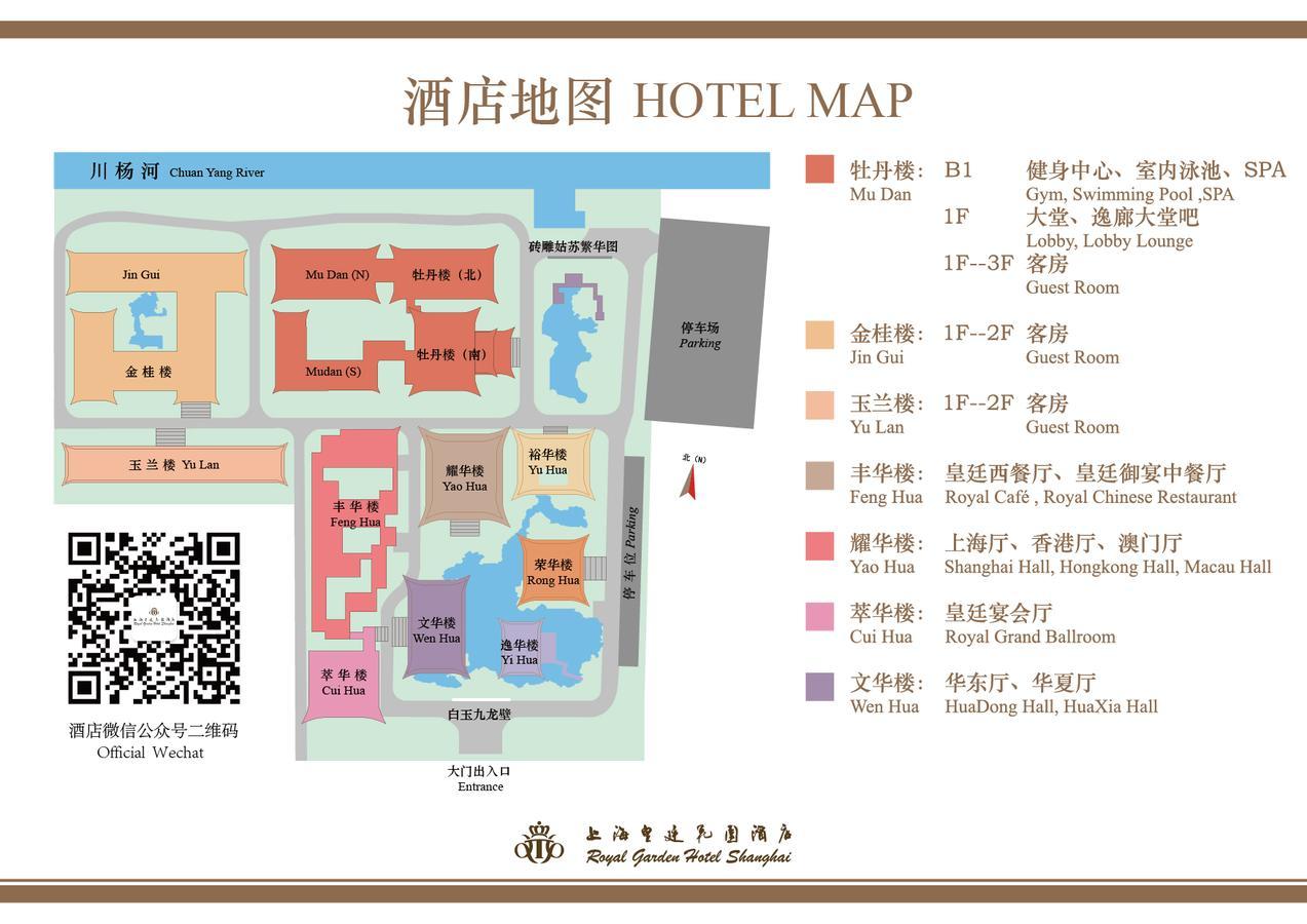 Royal Garden Hotel Shanghai-Free Shuttle To And From Disney & Pvg & Close Metro Line2 Easy To Sha New Expo Exterior foto